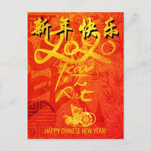 Jaar van de Rat 2020 met Chinees Briefkaart van de (Voorkant)