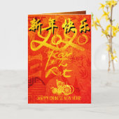 Jaar van de Rat 2020 met Chinese Wishes GC Kaart (Gele Bloem)