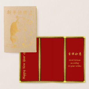Jaar van de Rat 2020 Originele tekening Chinese gr Folie Kaarten