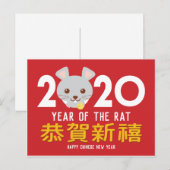 Jaar van de Rat Gelukkig Chinees Lunar Nieuwjaar 2 Feestdagenkaart (Voorkant / Achterkant)
