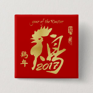 Jaar van de Rooster 2017 - Chinees nieuwjaar Vierkante Button 5,1 Cm