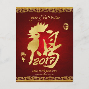 Jaar van de Rooster 2017 - nieuw Vietnamese jaar Feestdagenkaart