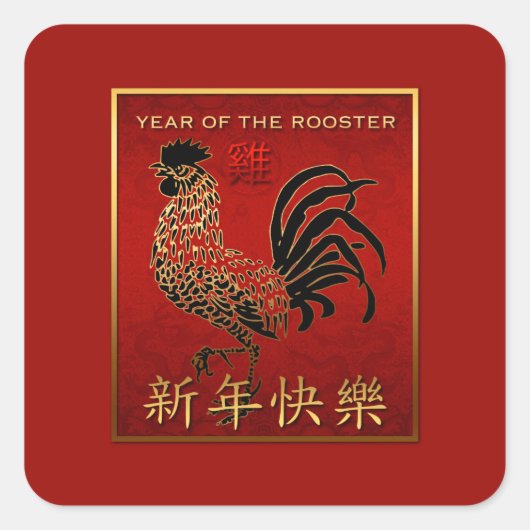 Jaar van de Rooster 2017 Sticker 4 (Voorkant)