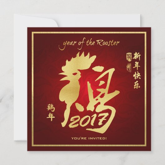 Jaar van de Rooster - Chinees nieuwjaar 2017 Kaart (Voorkant)