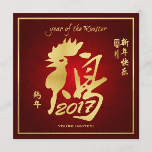 Jaar van de Rooster - Chinees nieuwjaar 2017 Kaart