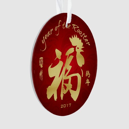 Jaar van de Rooster - Chinees nieuwjaar 2017 Ornament (voorkant)