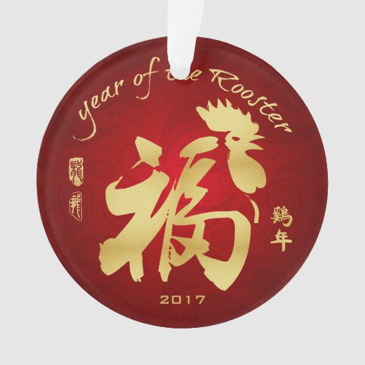 Jaar van de Rooster - Chinees nieuwjaar 2017 Ornament (voorkant)