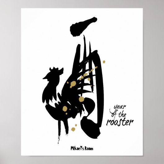 Jaar van de Rooster - Chinees Zodiac Poster (Voorkant)