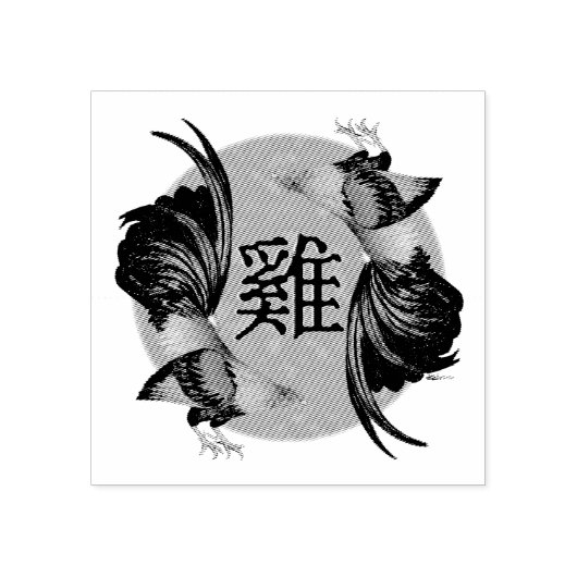 Jaar van de Rooster Circle Rubberstempel (Afrduk)