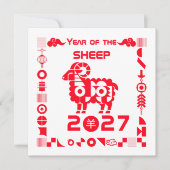 Jaar van de Schaap 2027 Kaart (Voorkant)