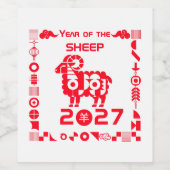 Jaar van de Schaap 2027 Wijn Etiket (Enkel label)