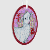 Jaar van de schapen2 ornament (voorkant)