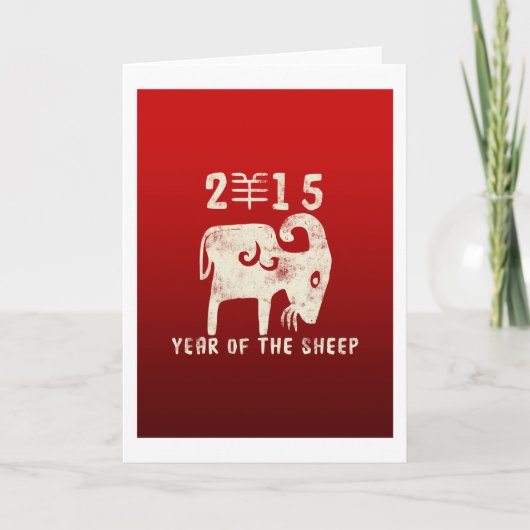 Jaar van de schapen 2015 feestdagen kaart (Voorkant)