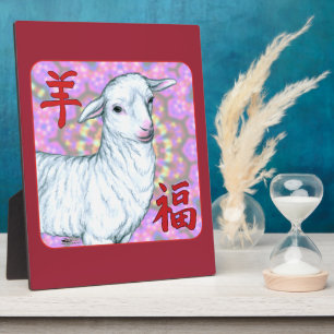 Jaar van de Schapen-Goede Luck! Fotoplaat