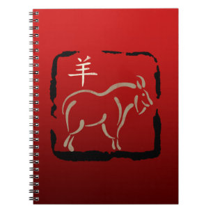 Jaar van de schapen notitieboek
