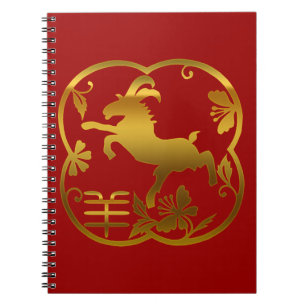 Jaar van de schapen notitieboek