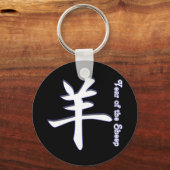 Jaar van de schapen sleutelhanger (Voorkant)