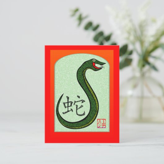 Jaar van de Slang 1 Briefkaart (Staand voorkant)
