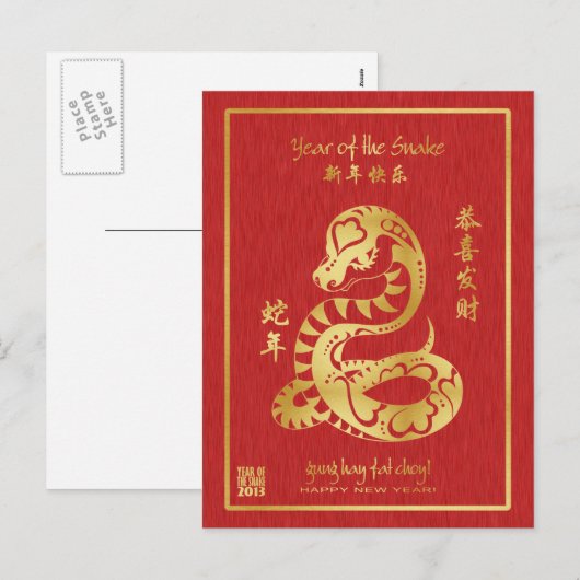 Jaar van de Slang 2013 - het Chinese Briefkaart (Voorkant / Achterkant)