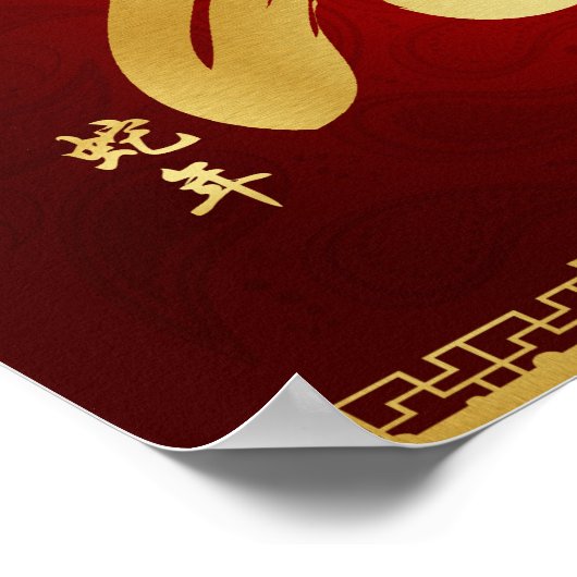 Jaar van de slang 2013 Scroll Poster (Hoek)