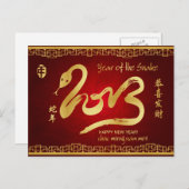 Jaar van de Slang 2013 - Vietnamese Tet Feestdagenkaart (Voorkant / Achterkant)