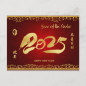 Jaar van de Slang 2025 Briefkaarten (Voorkant)
