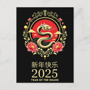 Jaar Van De Slang 2025 Chinese Nieuwjaar Briefkaart