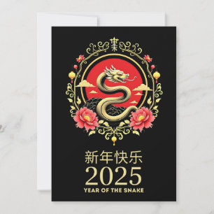 Jaar Van De Slang 2025 Chinese Nieuwjaar Kaart
