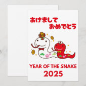 Jaar van de Slang 2025 Hiragana Japans Feestdagenkaart (Voorkant / Achterkant)