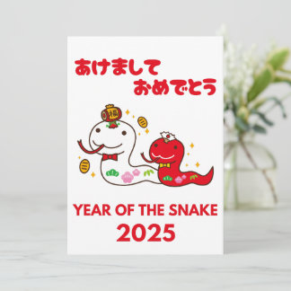 Jaar van de Slang 2025 Hiragana Japans Feestdagenkaart