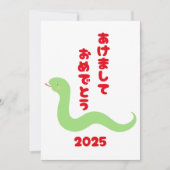 Jaar van de Slang 2025 Hiragana Japans Feestdagenkaart (Voorkant)