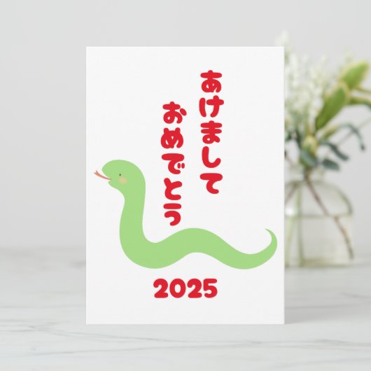 Jaar van de Slang 2025 Hiragana Japans Feestdagenkaart (Staand voorkant)