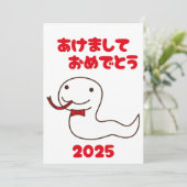 Jaar van de Slang 2025 Hiragana Japans Feestdagenkaart (Staand voorkant)