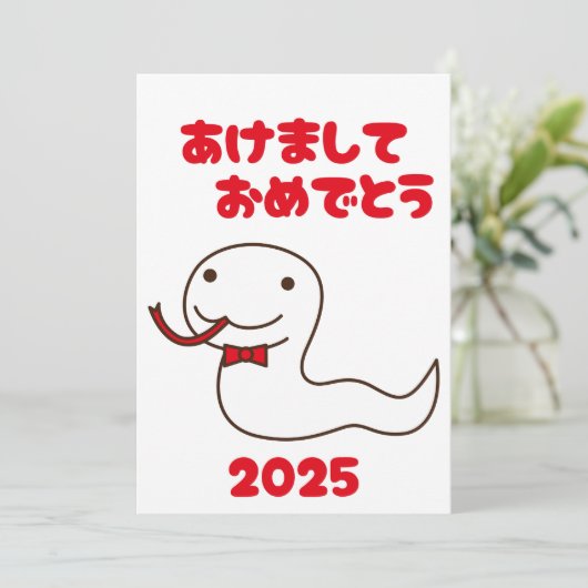 Jaar van de Slang 2025 Hiragana Japans Feestdagenkaart (Staand voorkant)