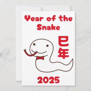 Jaar van de Slang 2025 Kanji Japans Feestdagenkaart