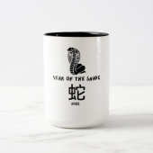 Jaar van de Slang 2025 Tweekleurige Koffiemok (Center)