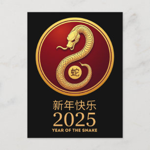 Jaar van de Slang 2025 Zodiac Chinese Happy Lunar Briefkaart