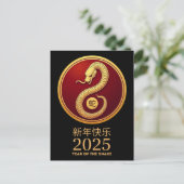 Jaar van de Slang 2025 Zodiac Chinese Happy Lunar Briefkaart (Staand voorkant)