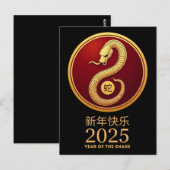 Jaar van de Slang 2025 Zodiac Chinese Happy Lunar Briefkaart (Voorkant / Achterkant)