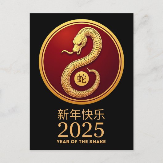 Jaar van de Slang 2025 Zodiac Chinese Happy Lunar Briefkaart (Voorkant)