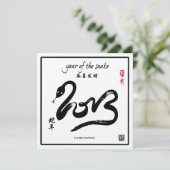 Jaar van de slang - Chinees nieuwjaar 2013 Kaart (Staand voorkant)