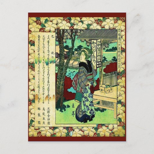 Jaar van de slang feestdagenkaart (Voorkant)