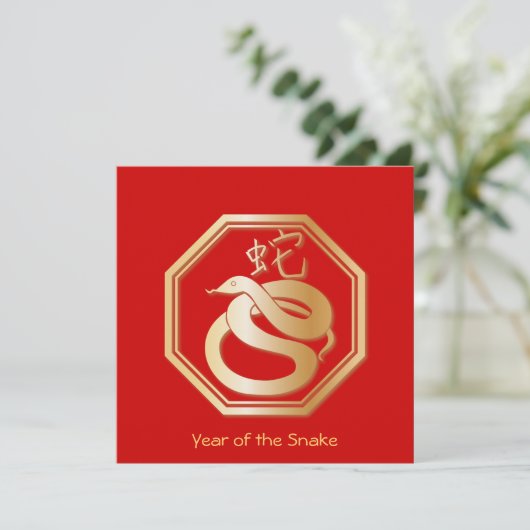 Jaar van de slang feestdagenkaart (Staand voorkant)