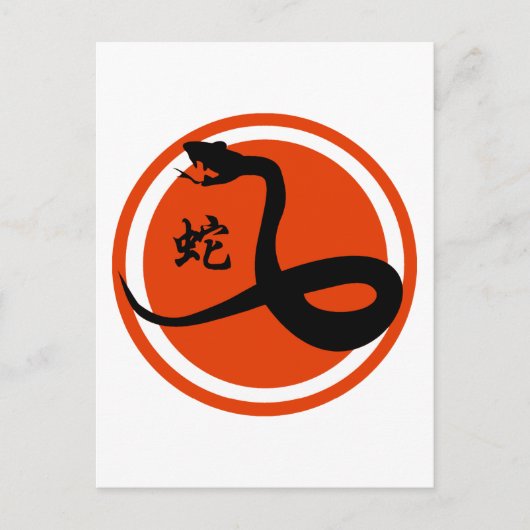 Jaar van de slang feestdagenkaart (Voorkant)