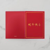 Jaar van de Slang Helder Rood Folie Feestdagenkaart (Buiten Laag)