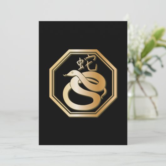 Jaar van de slang kaart (Staand voorkant)