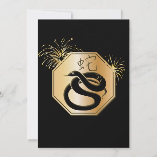 Jaar van de slang met vuurwerk kaart (Voorkant)