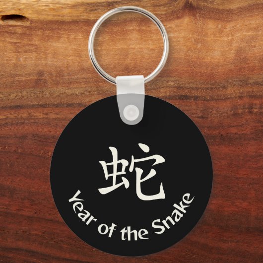 Jaar van de slang sleutelhanger (Achterkant)