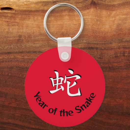 Jaar van de slang sleutelhanger (Achterkant)