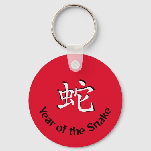 Jaar van de slang sleutelhanger (Achterkant)